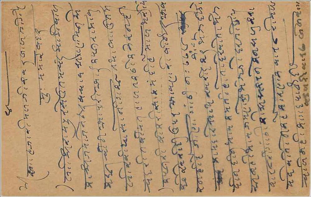 Carta postal indiana — Bombaim — selo de 9 pence — destinada a Sha. Hojarimalji em Kawarleal - Verso
