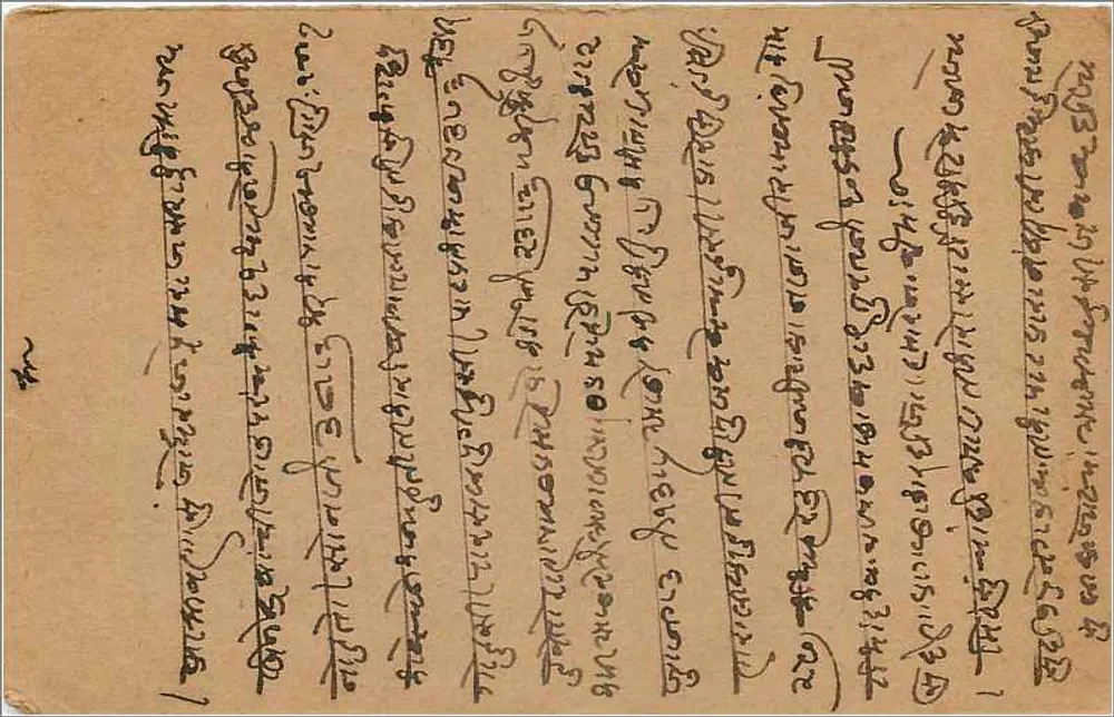 Carta postal indiana — Bombay — selo de 9 pence - Verso