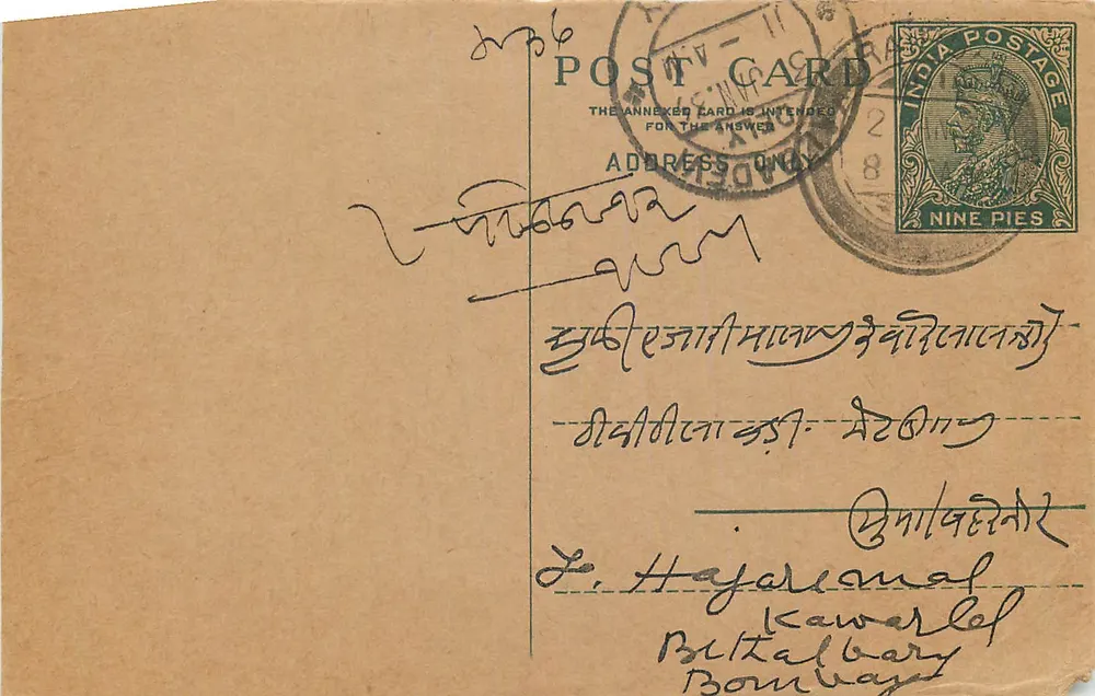 Bhagalpur — Índia — carta postal com selo de 9 pence - Frente