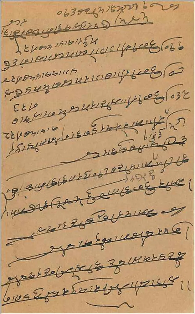 Bombay — carta postal com texto em escrita devanagari — editor desconhecido - Verso