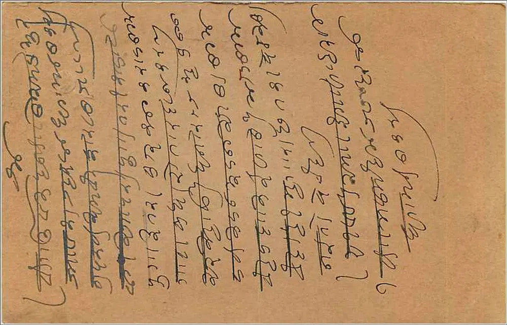Carta postal britânica — Londres — editor desconhecido, número de série não visível - Verso