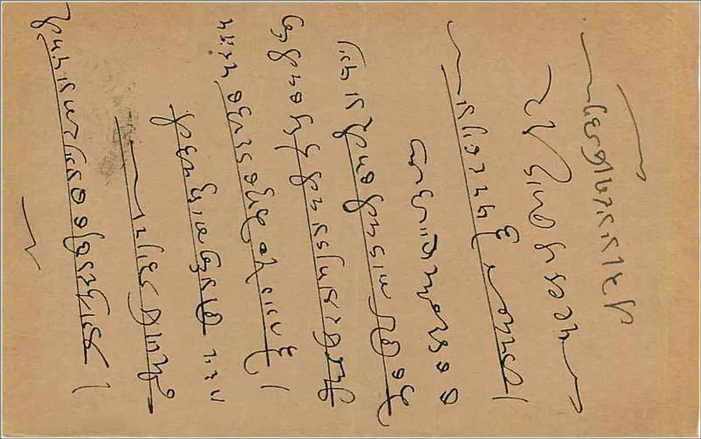 Bombyay — Vittalbudi — Kavarulal — carta postal indiana com selo de 9 pices - Verso