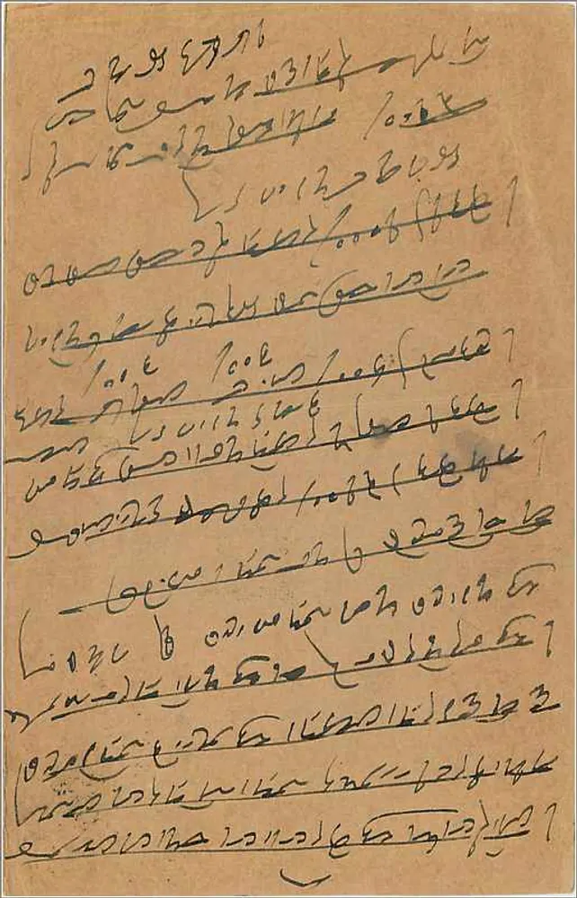 Bombay — carta postal com selo de 9 pence — destinatário em Bombay - Verso