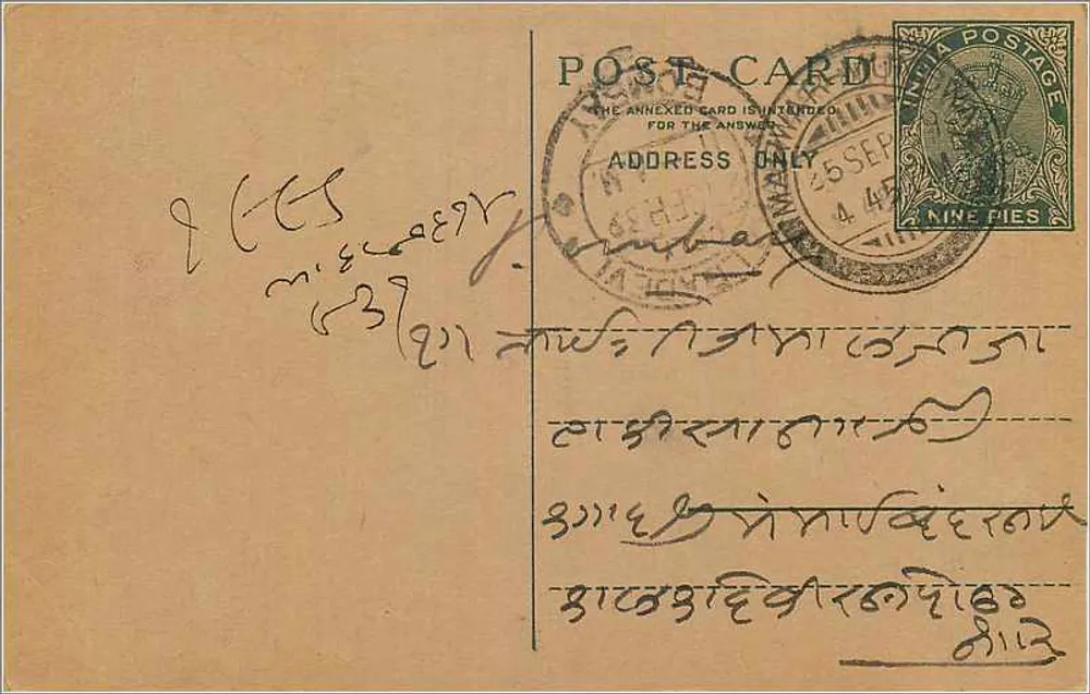 भारतीय पोस्टकार्ड — देवनागरी लिपि में लिखा टेक्स्ट — 9 पेंस का टिम्बर - आगे