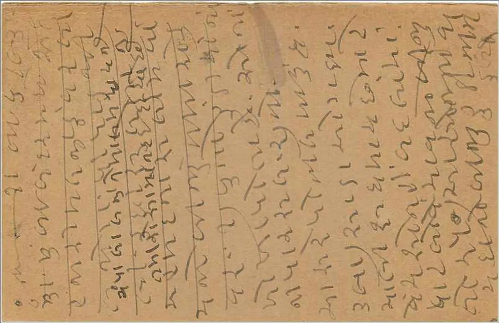 Bombay - Correspondência em escrita devanagari - Editor não identificado - Verso