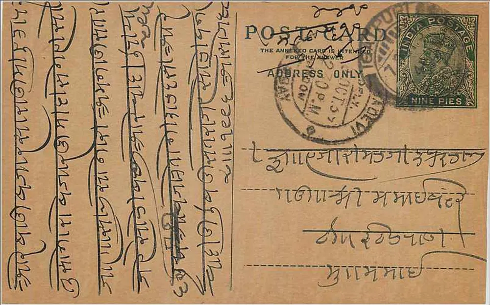 Carta postal indiana — texto em escrita bengali — selo de 9 pence - Frente