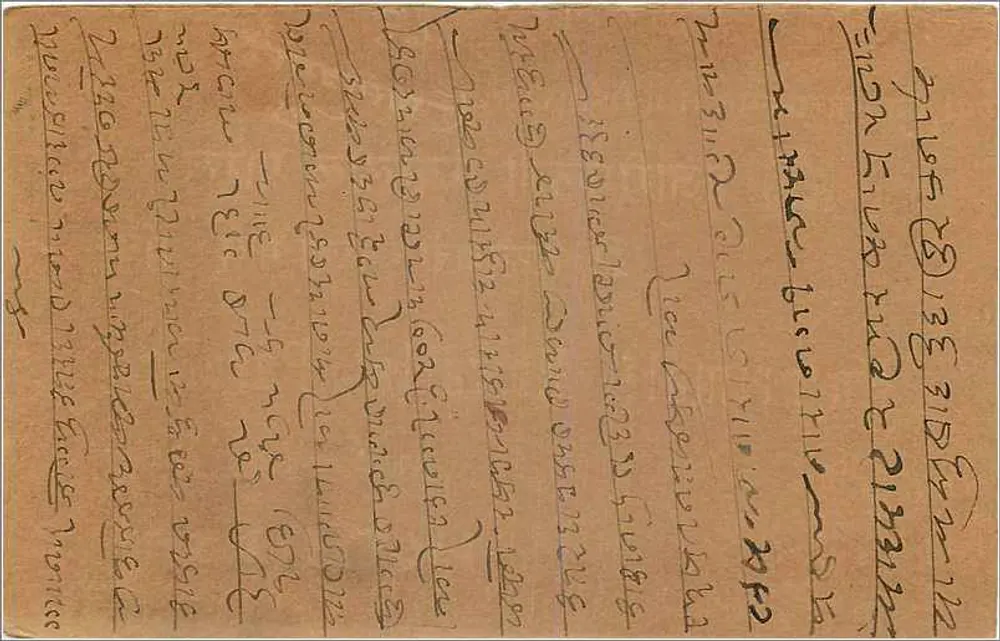 Carta postal indiana — Malgobhe — selo de 9 pices — destinatário em Bombay - Verso