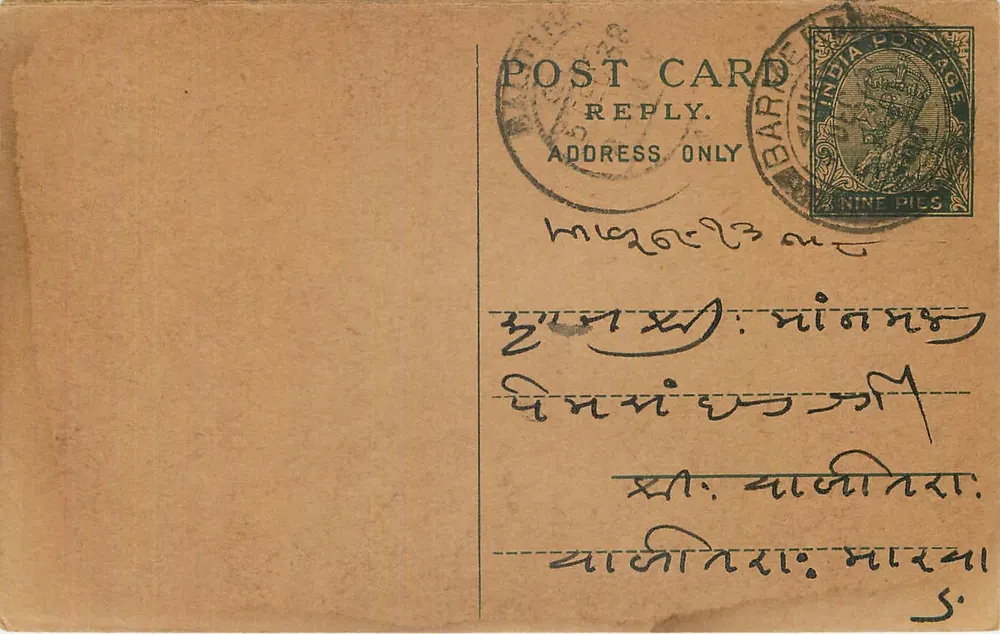 Bardhaman (Bard) — carta postal resposta — India Postage - Frente