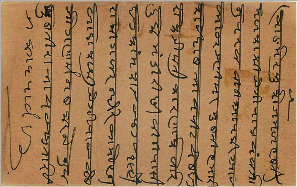 Bardhaman (Bard) — carta postal resposta — India Postage - Verso