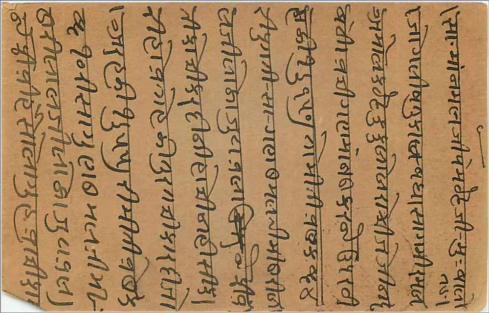 Carta postal indiana — texto em escrita devanagari — selo de 9 pices e carimbo 'MARINE' - Verso
