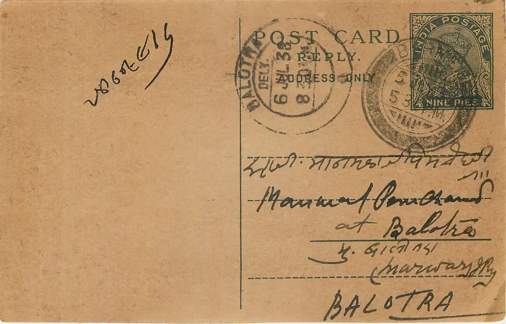 Carta postal de Balotra — texto em escrita devanagari — editor indiano, selo de 9 pices - Frente