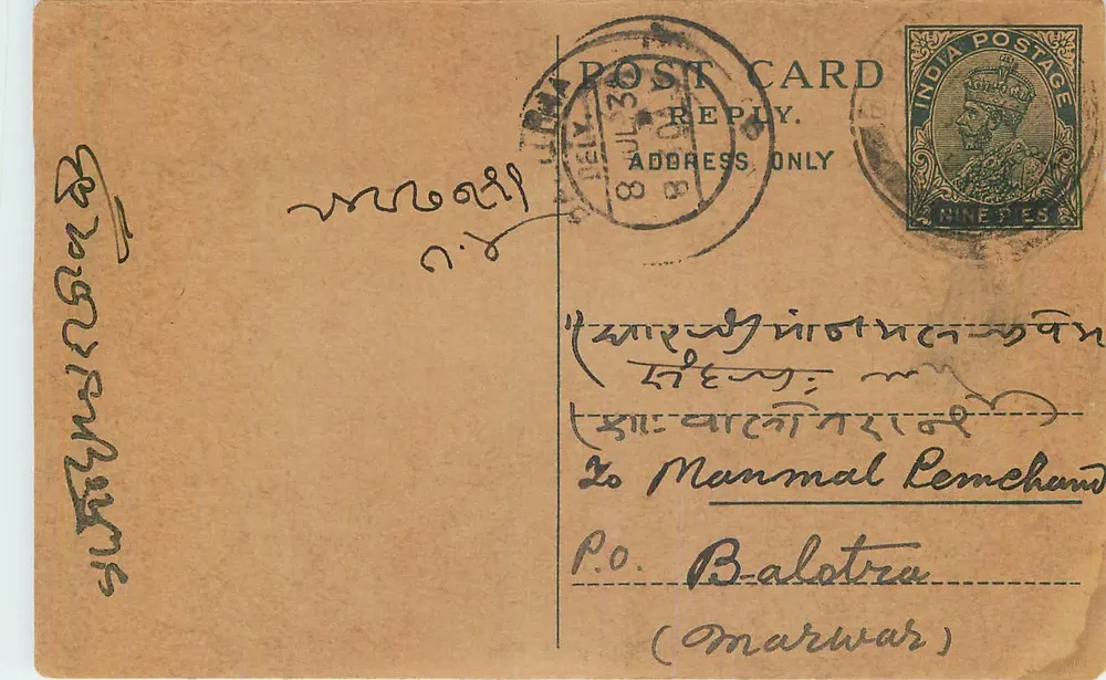 Carte postale de resposta da Índia — selo e carimbo de Jhansi - Frente
