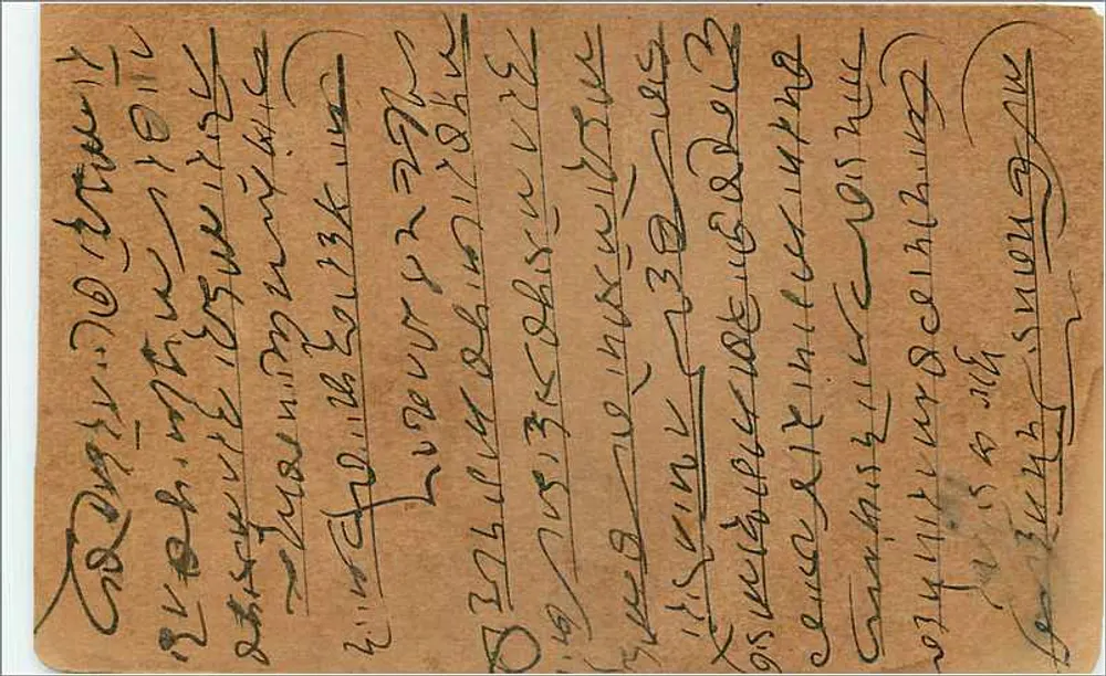 Balotin, Índia — carta postal de resposta — editor não identificado, número de série não visível - Verso