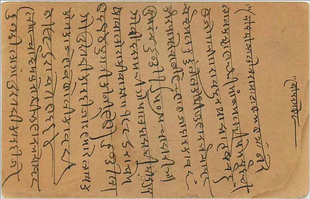Carta postal indiana — Delhi, 5 de abril de 1939 — selo de 9 pence e carimbo 'REPLY ONLY' - Verso