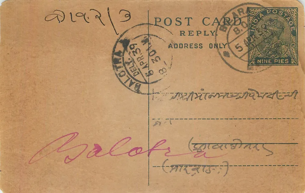Balotara — carta postal de resposta — editor não visível - Frente