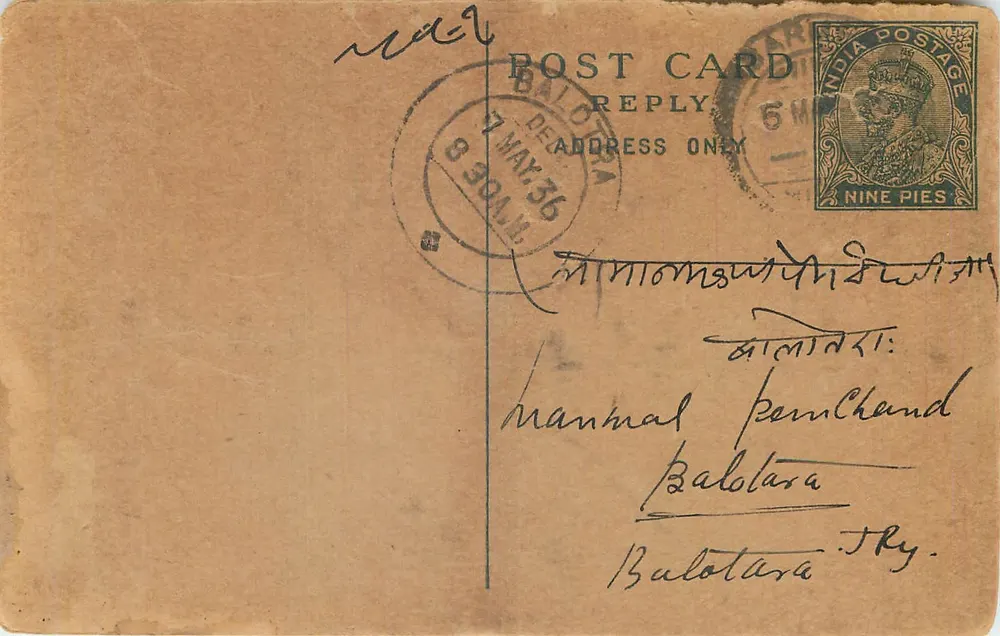 Balotara — carta postal resposta — India Postage - Frente