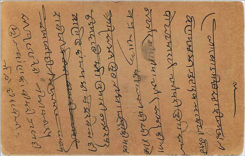 Balotara — carta postal resposta — India Postage - Verso