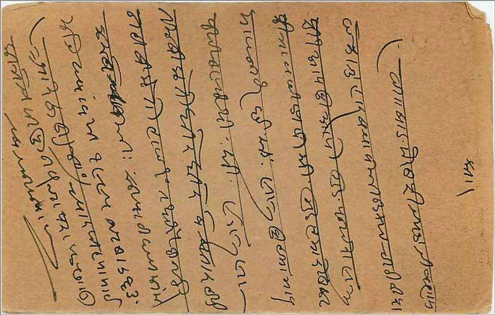 Balotra — Correspondência manuscrita — India Post - Verso
