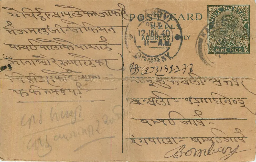 Bombay — carta postal com texto em bengali — editor não identificado, número de série não visível - Frente