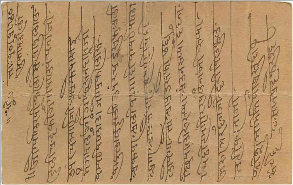 Bombay — carta postal com texto em bengali — editor não identificado, número de série não visível - Verso