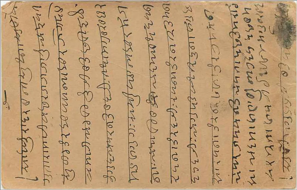 Carta postal de resposta — Manirattha, Índia — editor não identificado, número de série não visível - Verso