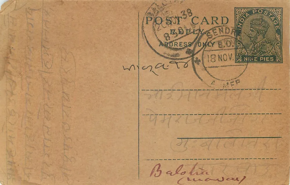 Carta postal indiana — resposta apenas — editor não visível, número de série ilegível - Frente