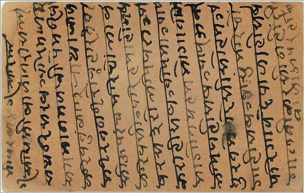 Carta postal indiana — texto em escrita devanagari — carimbo de 9 pices - Verso