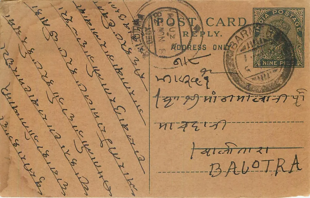 Bharatpur — cartão postal indiano com selo de 9 pence — editor não identificado - Frente
