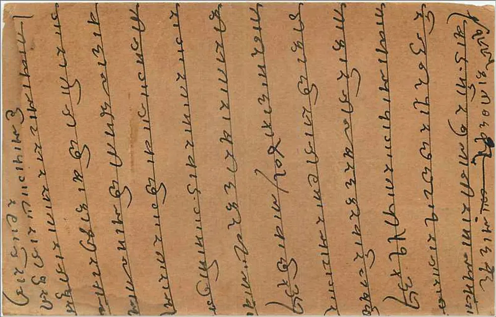 Bharatpur — cartão postal indiano com selo de 9 pence — editor não identificado - Verso