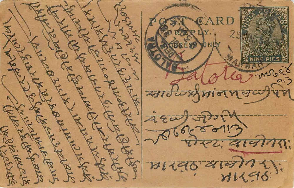 Carta postal de Batotara — Índia — editor não identificado - Frente
