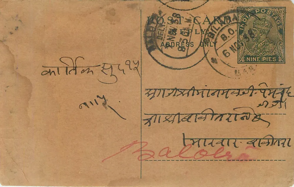 Bilaspur — carta postal enviada de Delhi — editor desconhecido, número de série não visível - Frente