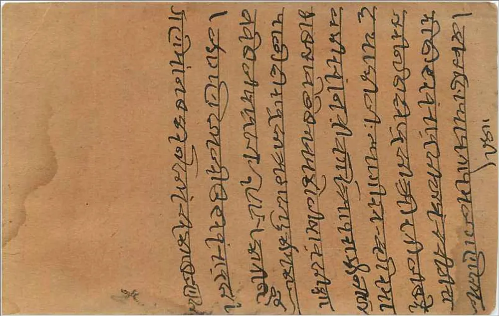 Bilaspur — carta postal enviada de Delhi — editor desconhecido, número de série não visível - Verso