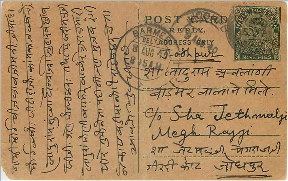 Odhpur — Carta postal indiana com selo de 9 pices — editor não visível - Frente