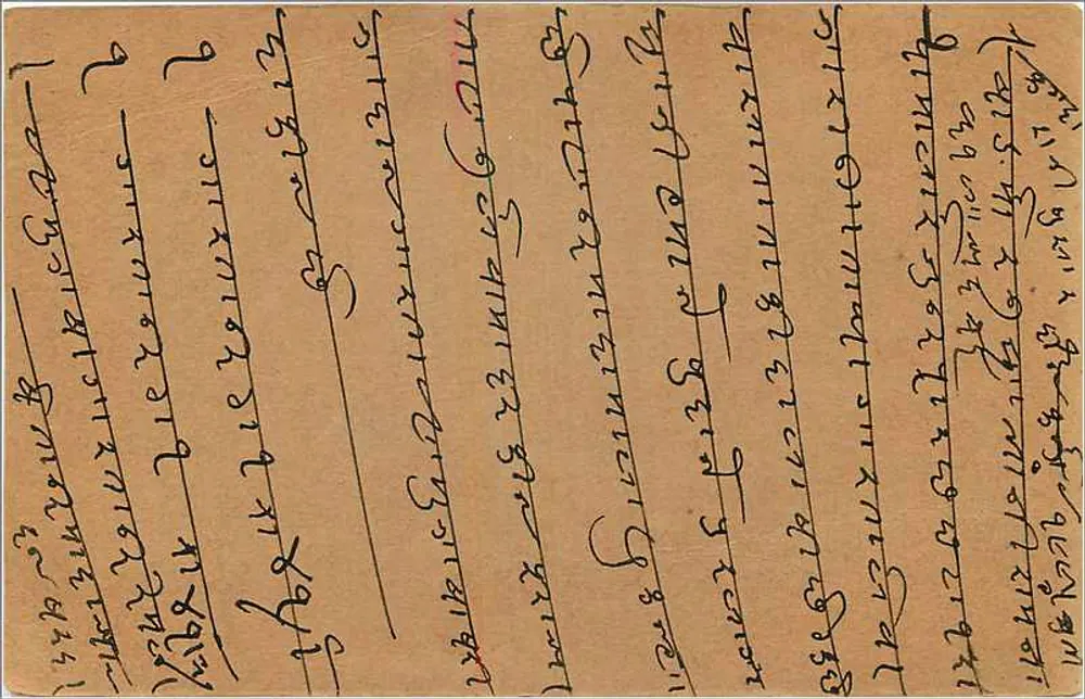 Carta postal indiana — texto em escrita devanagari — editor não identificado - Verso