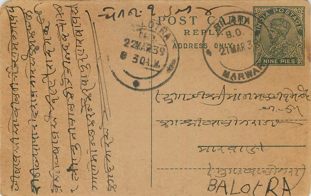 Marwar — carta postal resposta — India Postage, 9 pence, 21 de março de 1939 - Frente