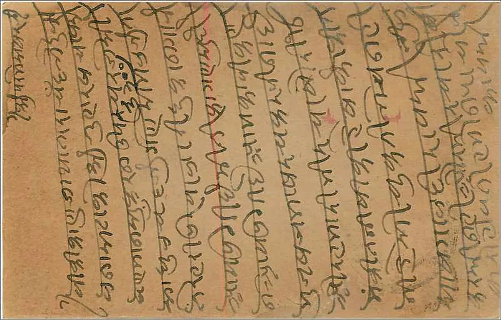 Carta postal indiana — texto em escrita tibetana — selo de 9 pence e carimbo de Batala - Verso