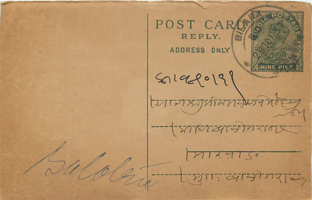Carta postal de resposta da Índia — Bilaspur — editor não identificado, número de série não visível - Frente