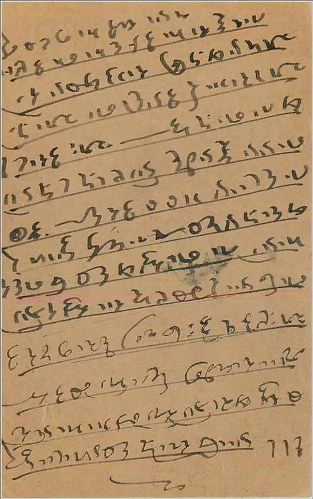 Carta postal enviada de Bombaim — texto em escrita devanagari — selo de 9 pices indiano - Verso