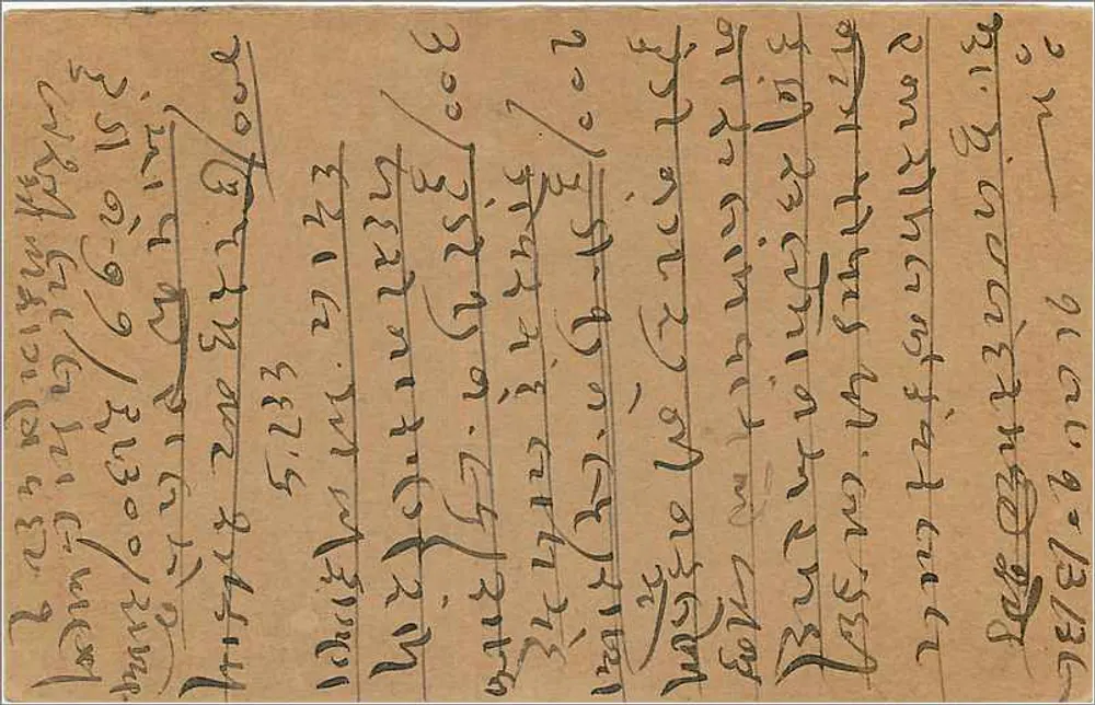 Bombay — carta postal em escrita marathi — editor não identificado - Verso