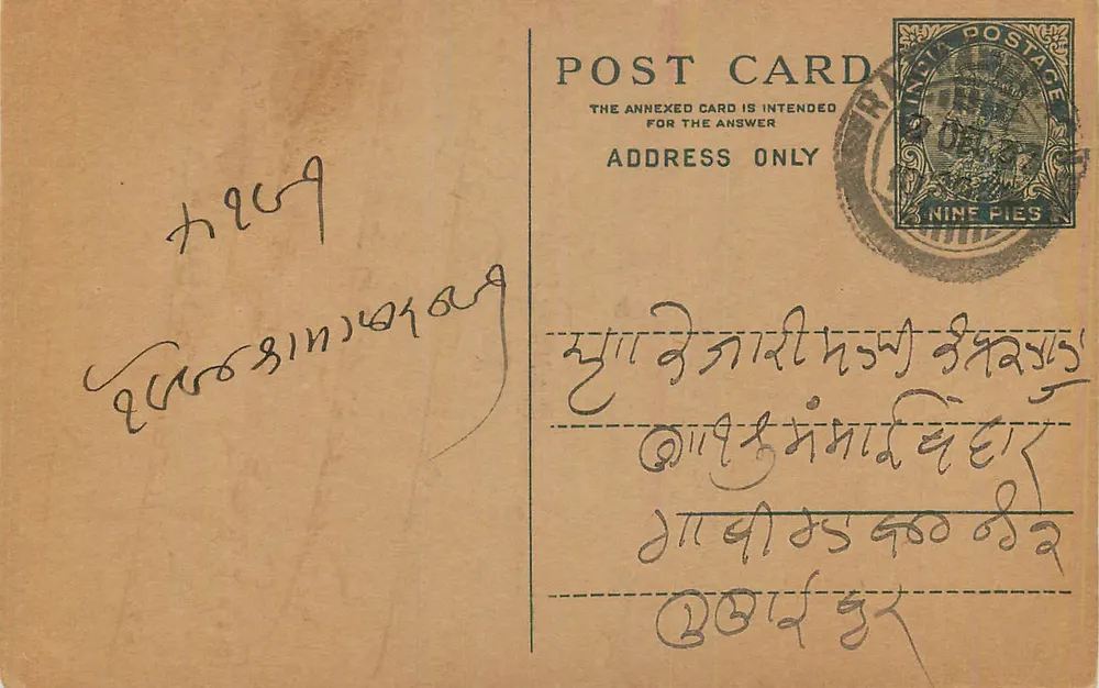 Carta postal britânica — Índia — selo de 9 pias — escrita em escrita tibetana - Frente