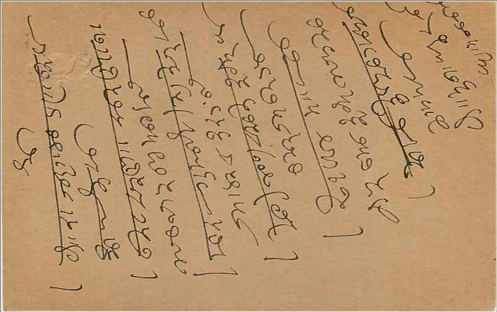 Carta postal britânica — Índia — selo de 9 pias — escrita em escrita tibetana - Verso