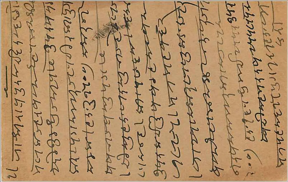 Carta postal indiana — texto em escrita local — selo de 9 pence - Verso