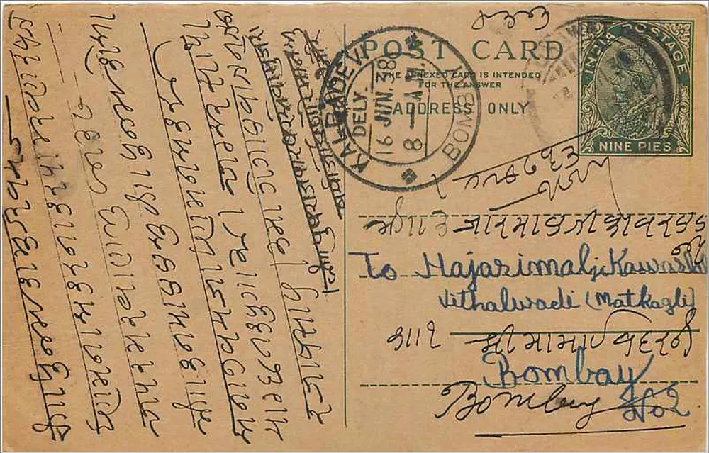 Carta postal de Bombaim — texto em marathi — editor não identificado, número de série não visível - Frente