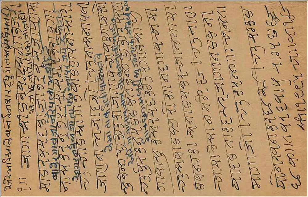 Carta postal de Bombaim — texto em marathi — editor não identificado, número de série não visível - Verso