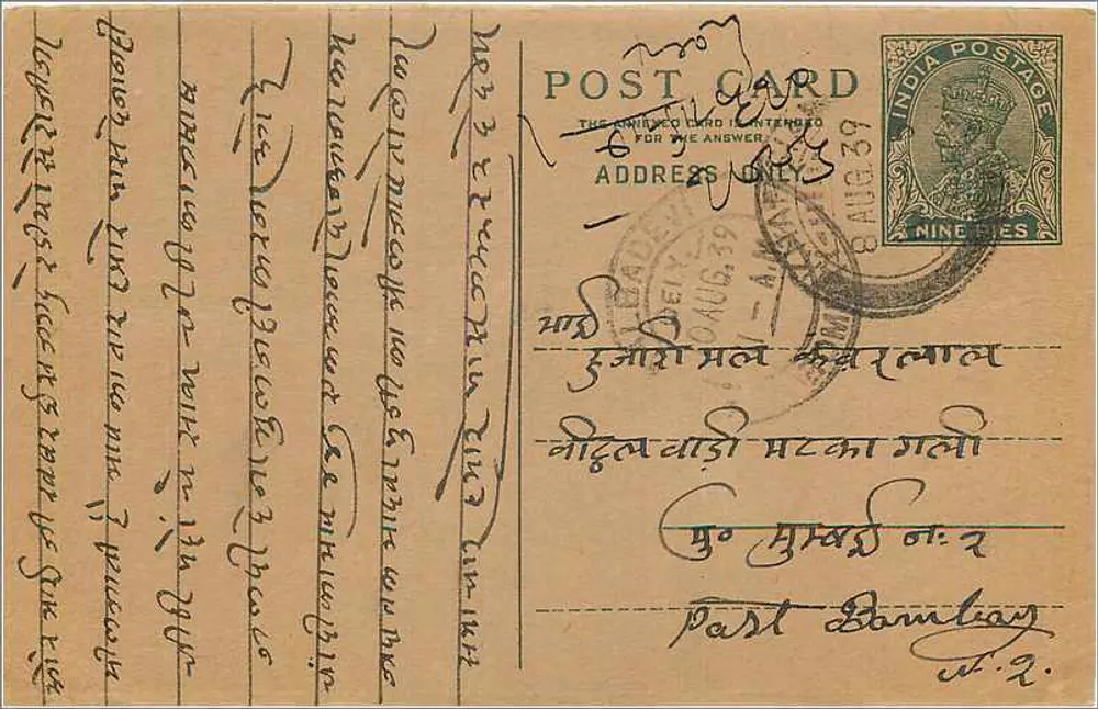Carta postal indiana — texto em escrita devanagari — editor não identificado, número de série não visível - Frente