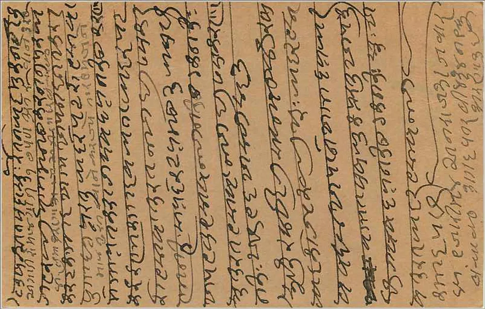 Carta postal em escrita birmanesa — Editor não identificado — Carimbo de 9 pence - Verso