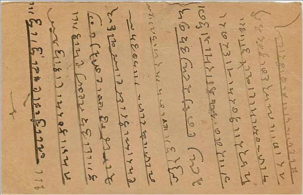 Carta postal indiana — texto em escrita devanagari — selo de 9 pence - Verso