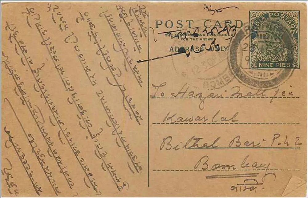 Carta postal em escrita bengali — texto em bengali e endereço em inglês — Índia, Bombaim - Frente