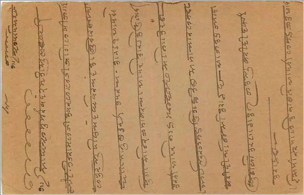 Carta postal em escrita bengali — texto em bengali e endereço em inglês — Índia, Bombaim - Verso