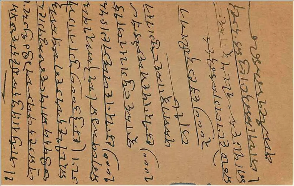 Bombay — carta postal indiana com carimbo de 9 pence — editor não visível - Verso